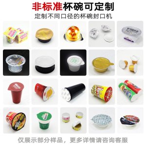 杯碗封口机选购指南：如何根据包材与产能匹配最适配机型？