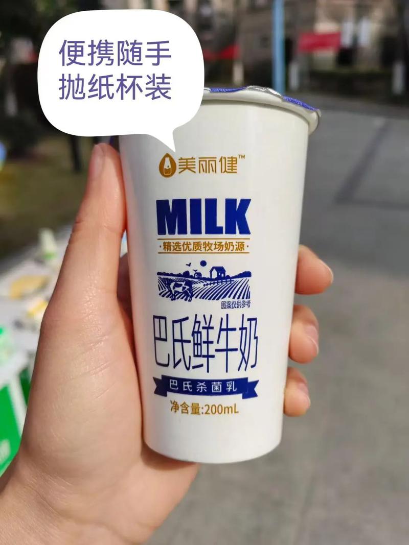 杯装牛奶
