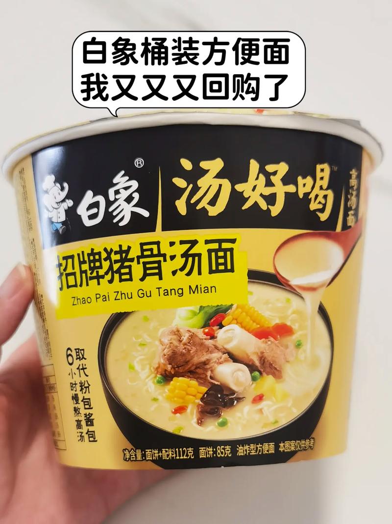 桶装泡面